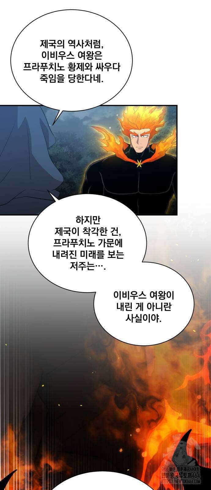 꽃만 키우는데 너무강함 239화 (마지막화) 2