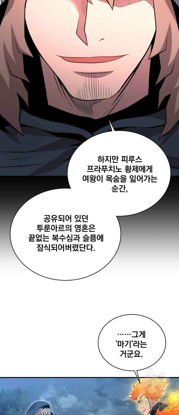 꽃만 키우는데 너무강함 239화 (마지막화) 4