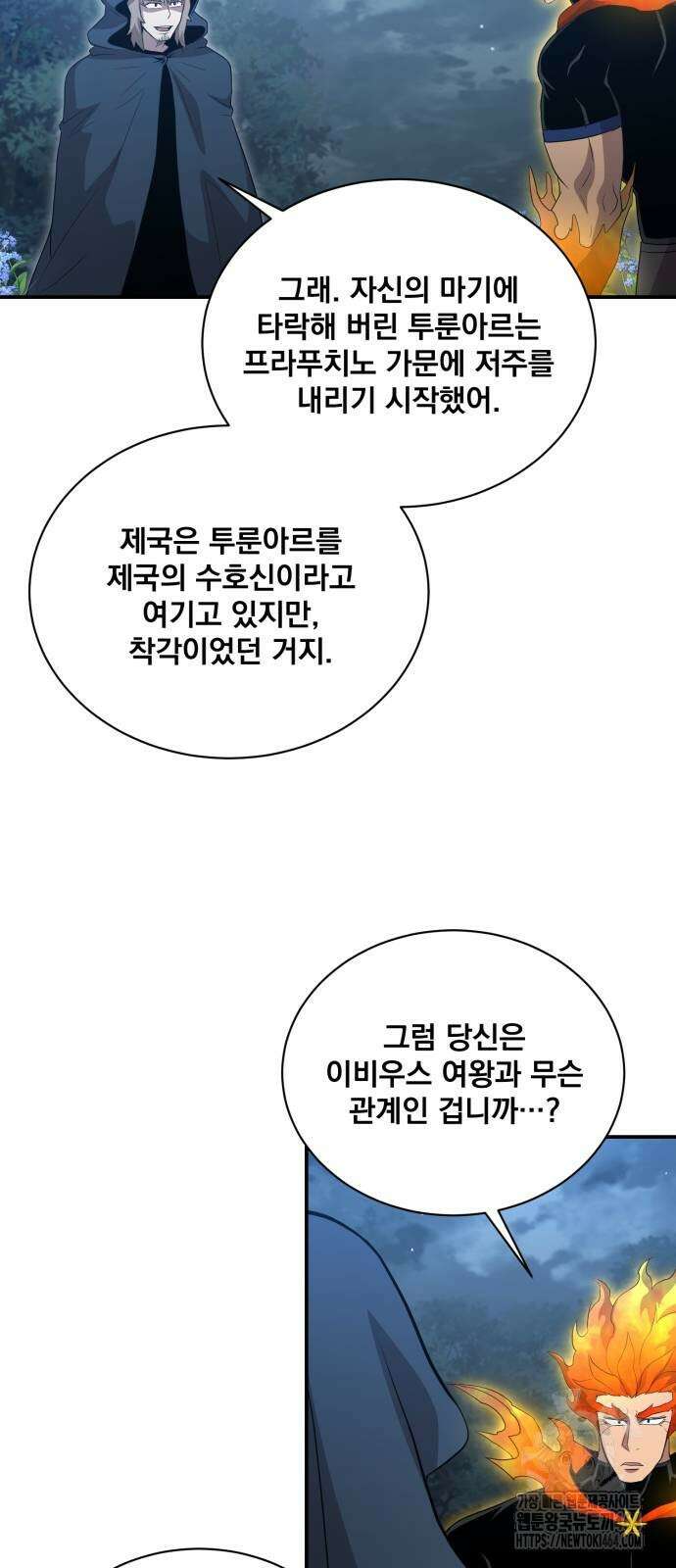 꽃만 키우는데 너무강함 239화 (마지막화) 5