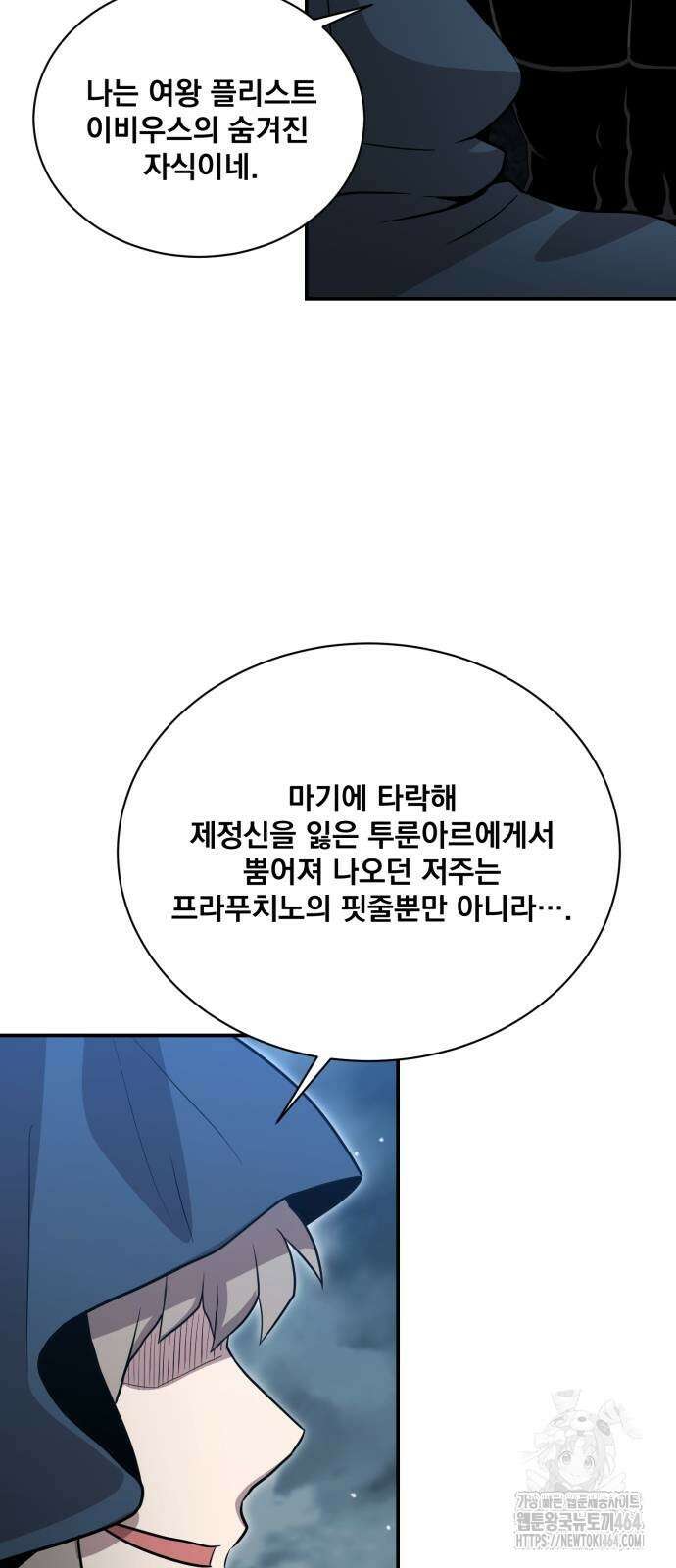 꽃만 키우는데 너무강함 239화 (마지막화) 6