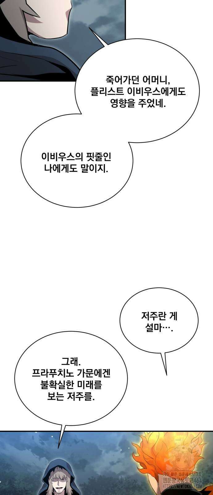 꽃만 키우는데 너무강함 239화 (마지막화) 7
