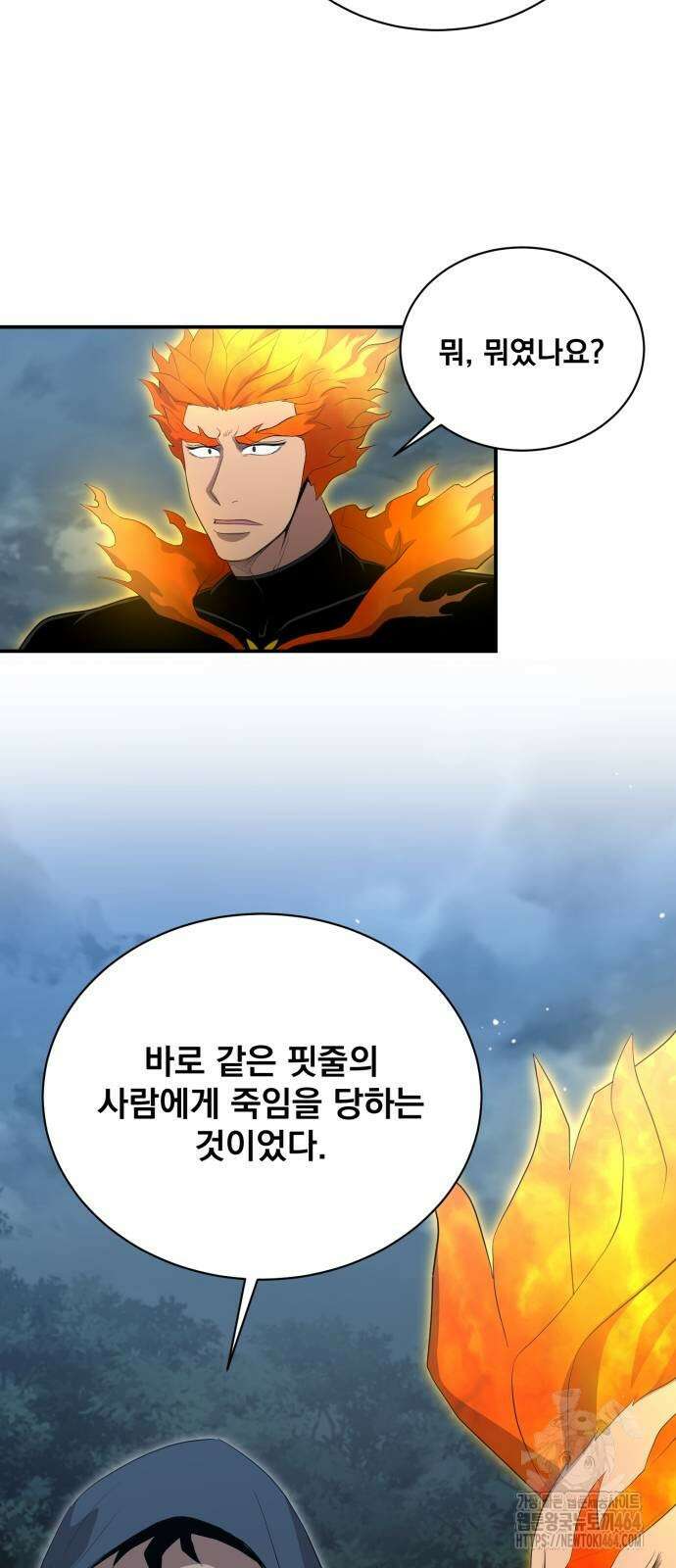 꽃만 키우는데 너무강함 239화 (마지막화) 11