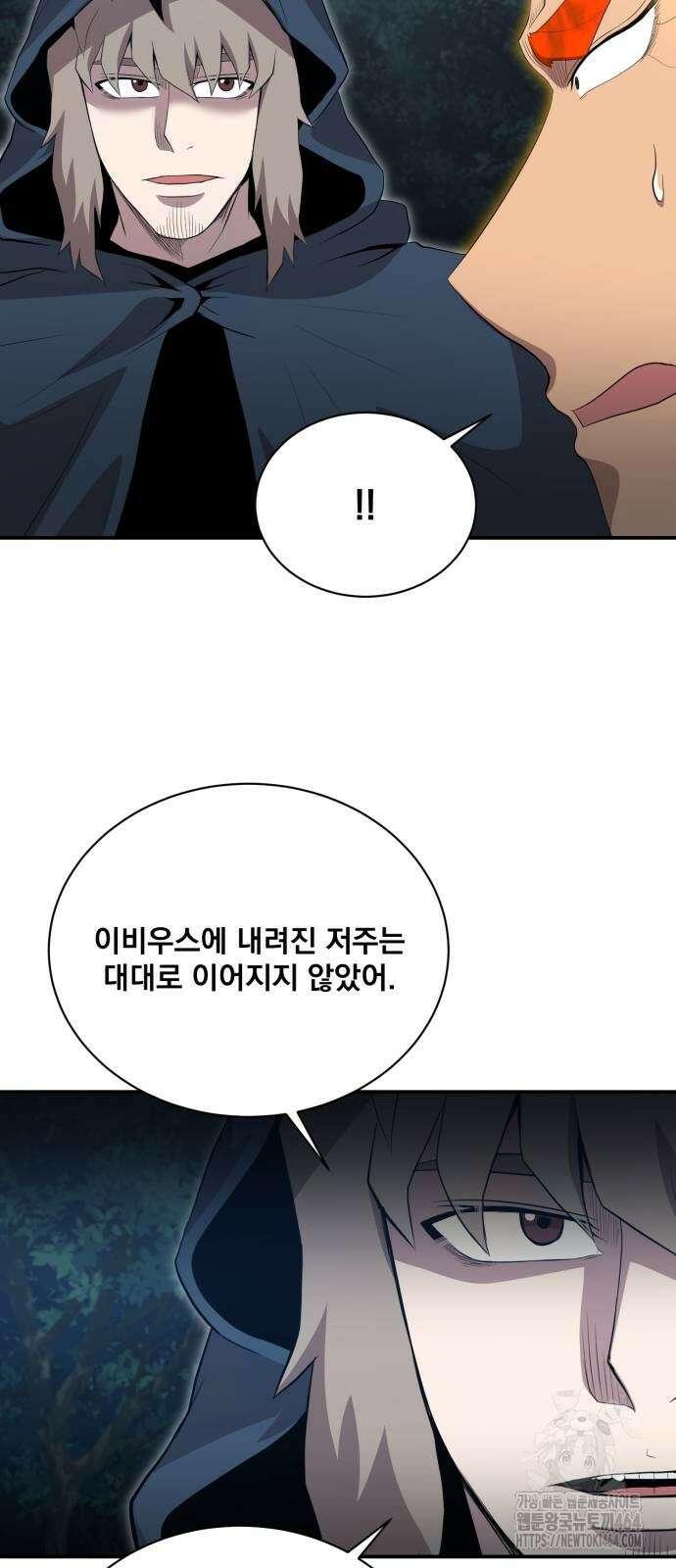 꽃만 키우는데 너무강함 239화 (마지막화) 12