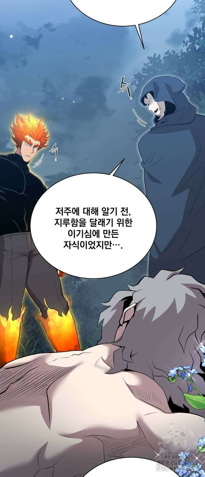 꽃만 키우는데 너무강함 239화 (마지막화) 15