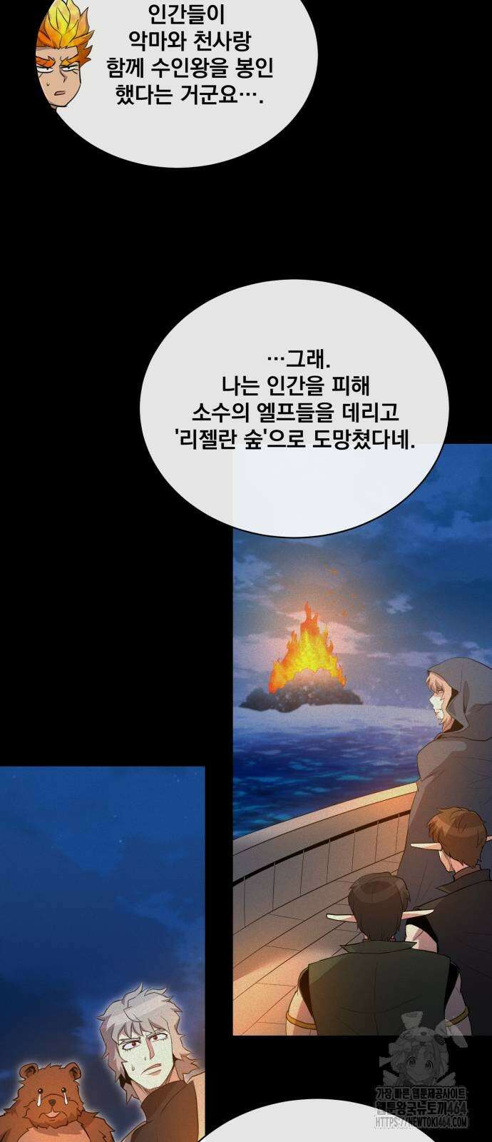 꽃만 키우는데 너무강함 239화 (마지막화) 20