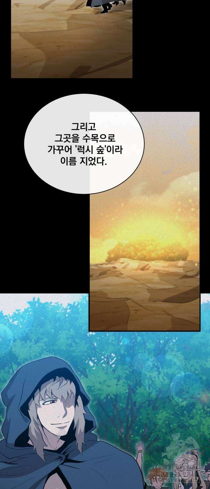 꽃만 키우는데 너무강함 239화 (마지막화) 23