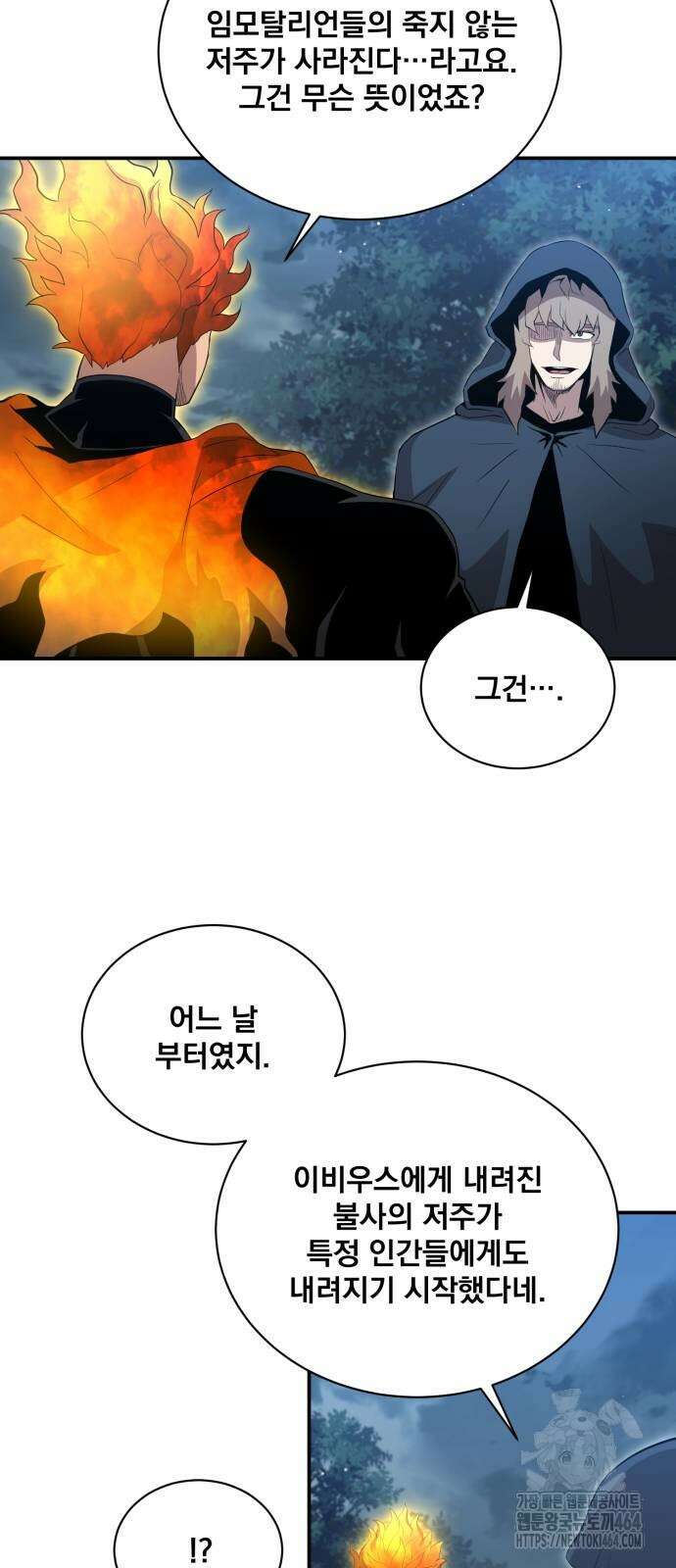 꽃만 키우는데 너무강함 239화 (마지막화) 32
