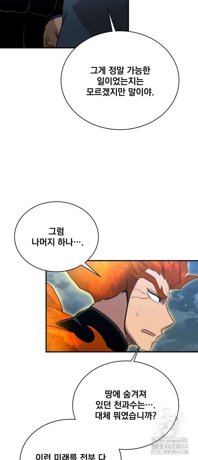 꽃만 키우는데 너무강함 239화 (마지막화) 36
