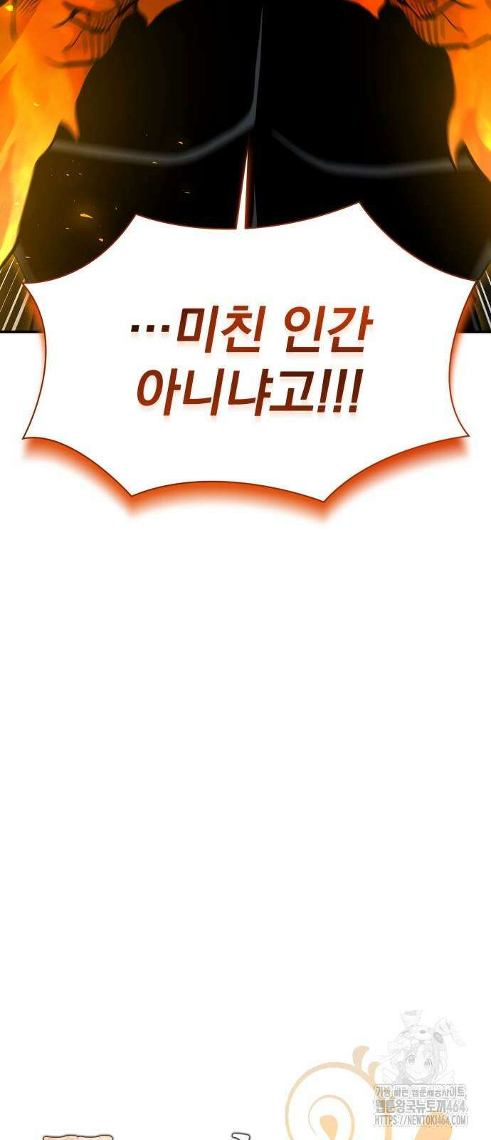 꽃만 키우는데 너무강함 239화 (마지막화) 45