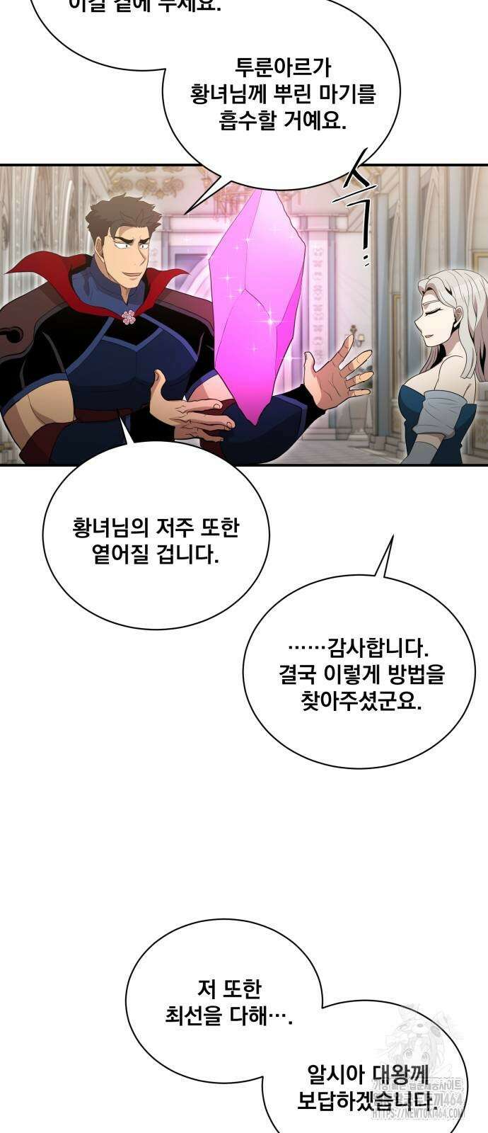 꽃만 키우는데 너무강함 239화 (마지막화) 49