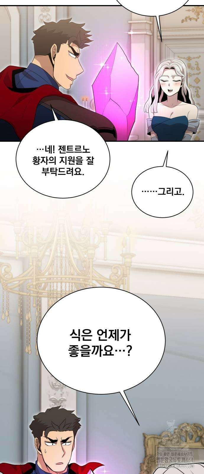 꽃만 키우는데 너무강함 239화 (마지막화) 50