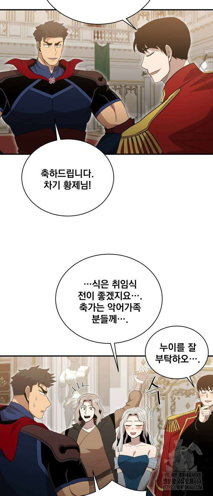 꽃만 키우는데 너무강함 239화 (마지막화) 53