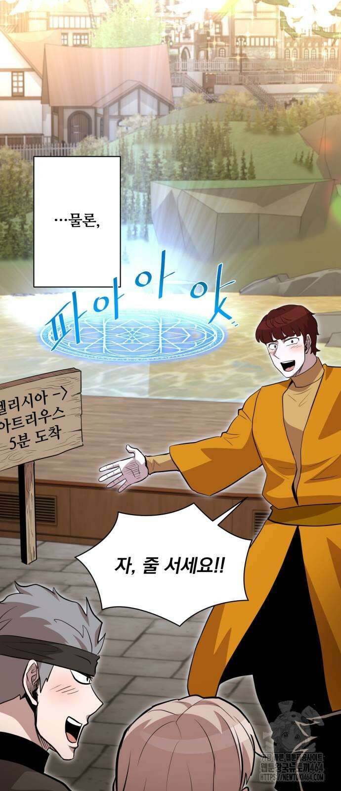 꽃만 키우는데 너무강함 239화 (마지막화) 57