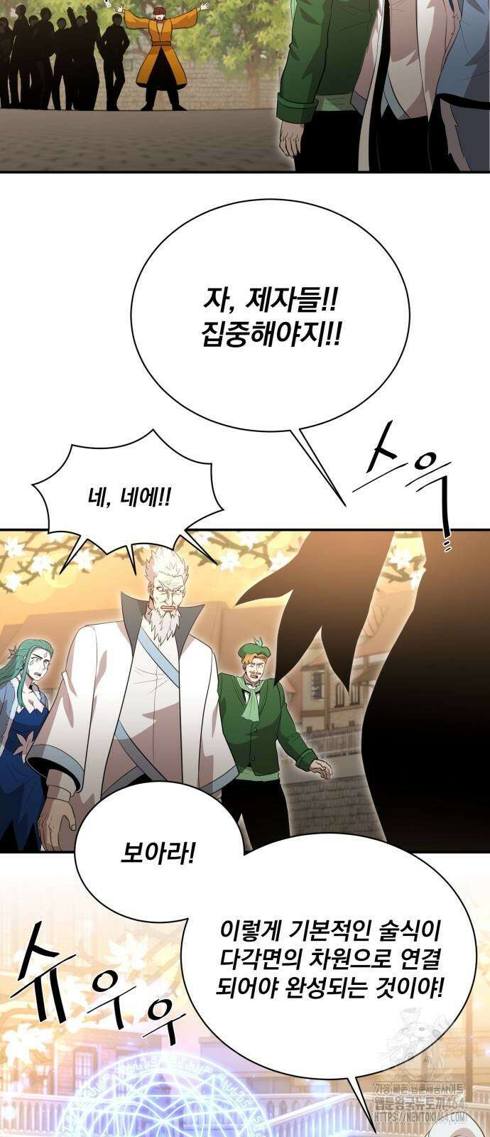 꽃만 키우는데 너무강함 239화 (마지막화) 59