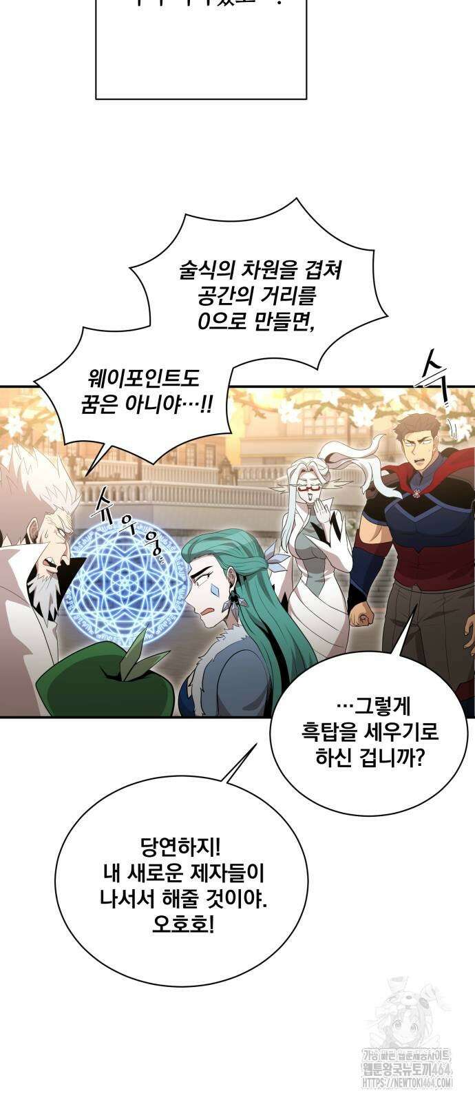꽃만 키우는데 너무강함 239화 (마지막화) 61