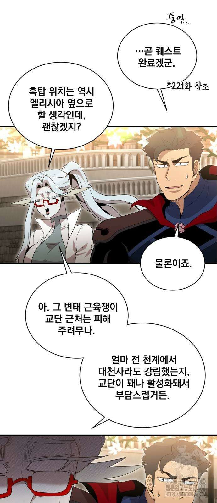 꽃만 키우는데 너무강함 239화 (마지막화) 62