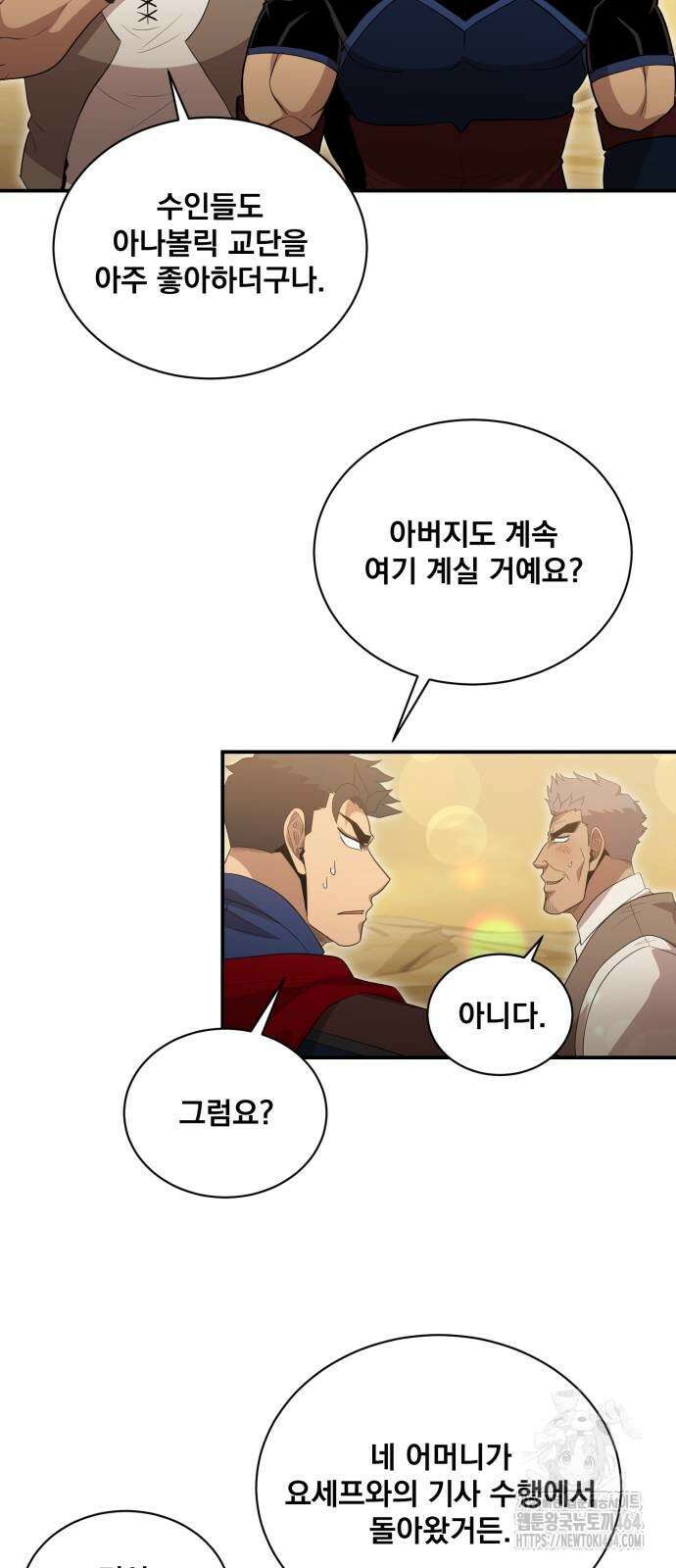 꽃만 키우는데 너무강함 239화 (마지막화) 66