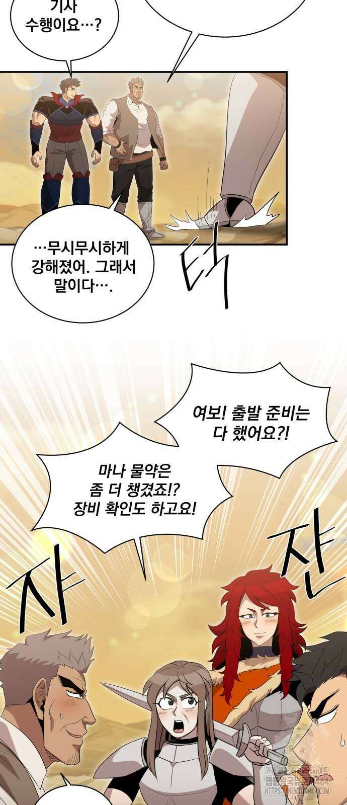 꽃만 키우는데 너무강함 239화 (마지막화) 67