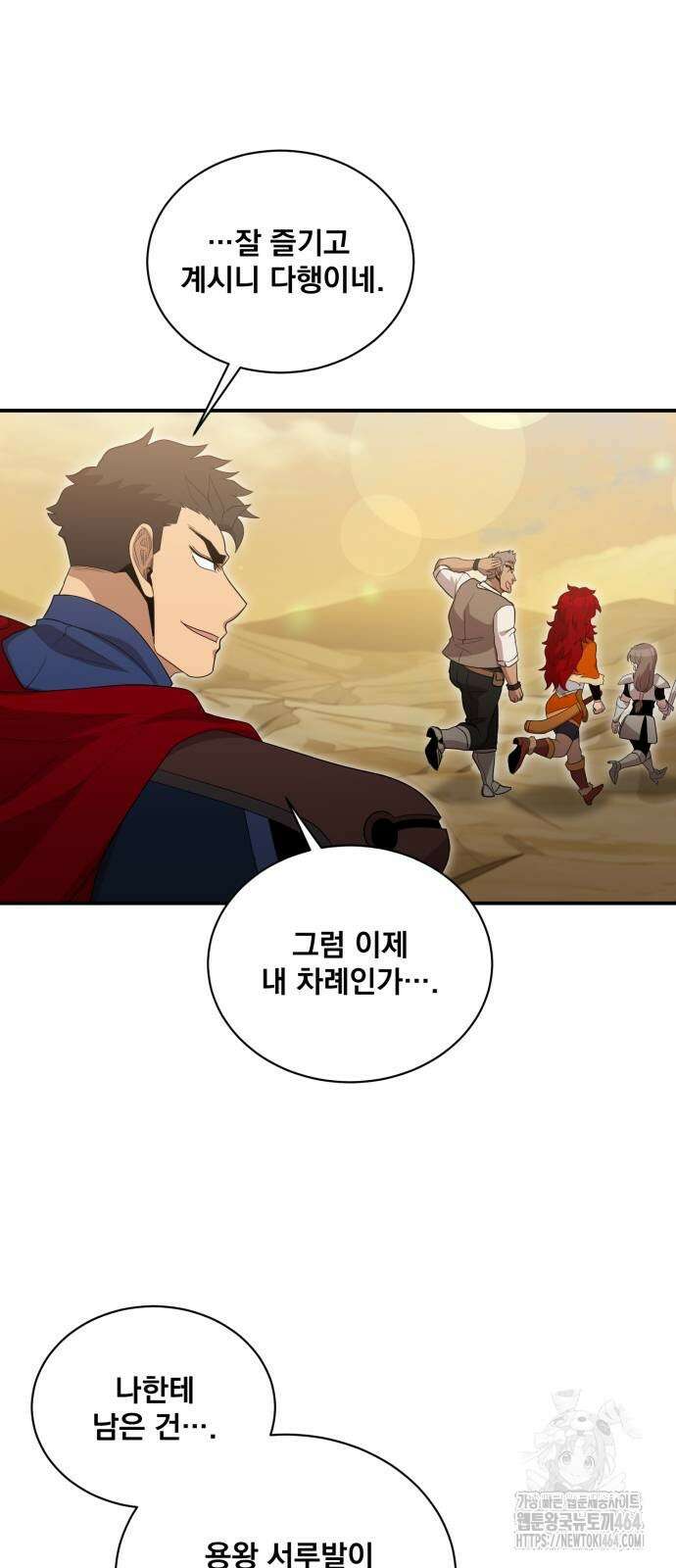 꽃만 키우는데 너무강함 239화 (마지막화) 71