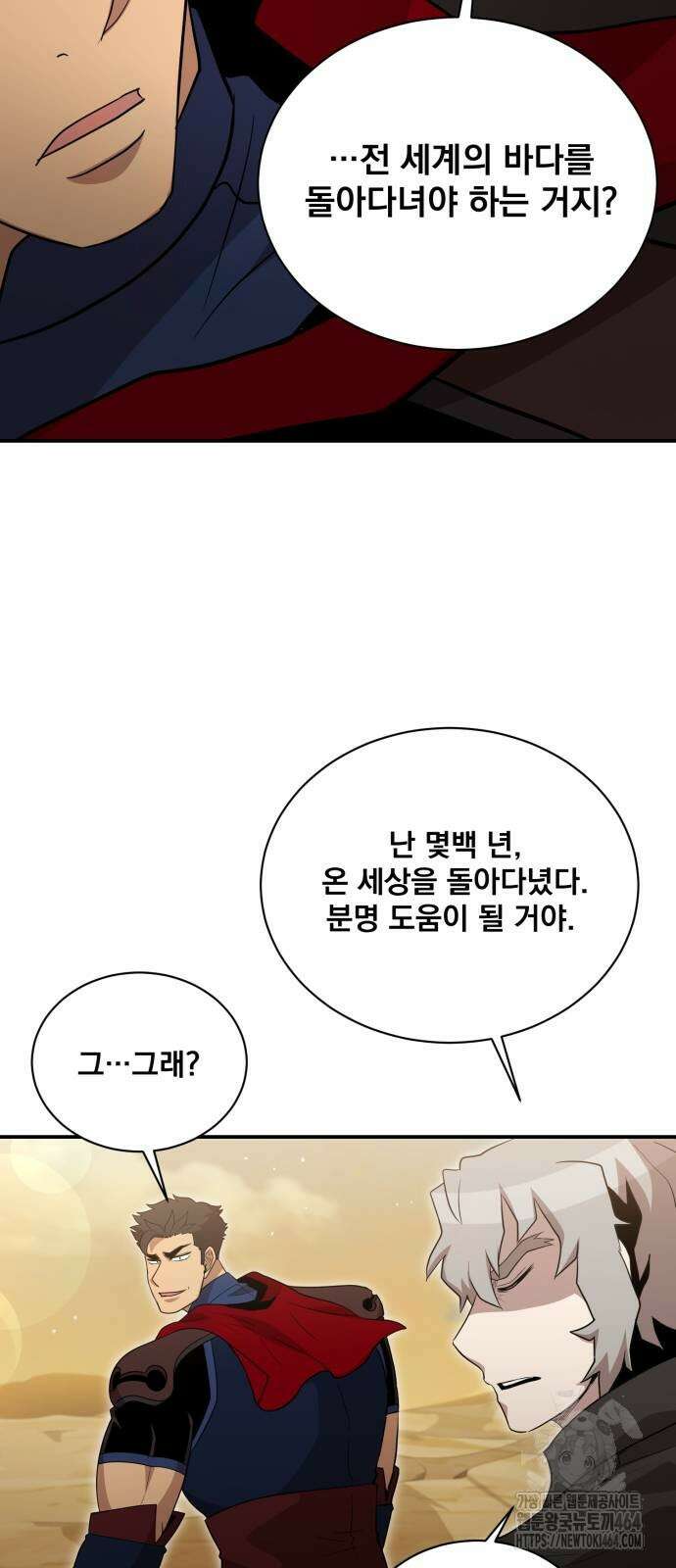 꽃만 키우는데 너무강함 239화 (마지막화) 74
