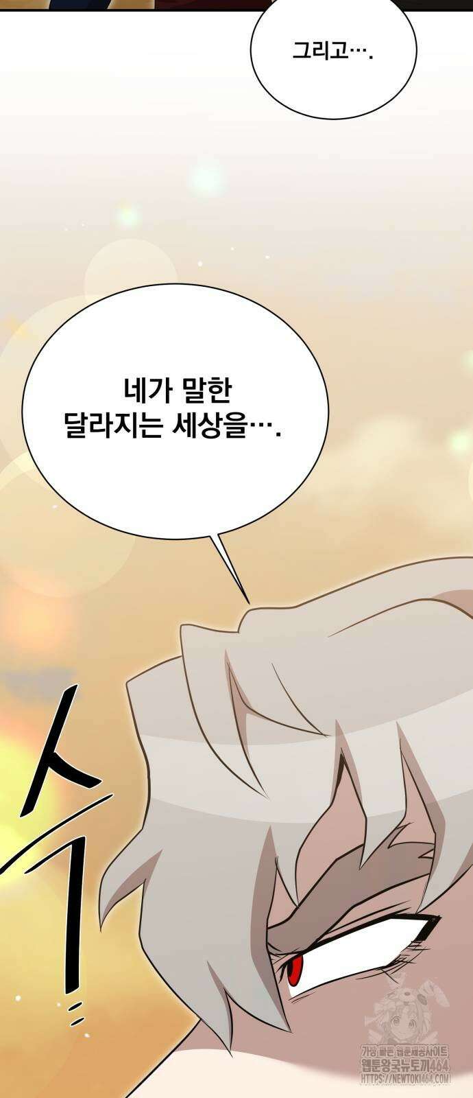 꽃만 키우는데 너무강함 239화 (마지막화) 75