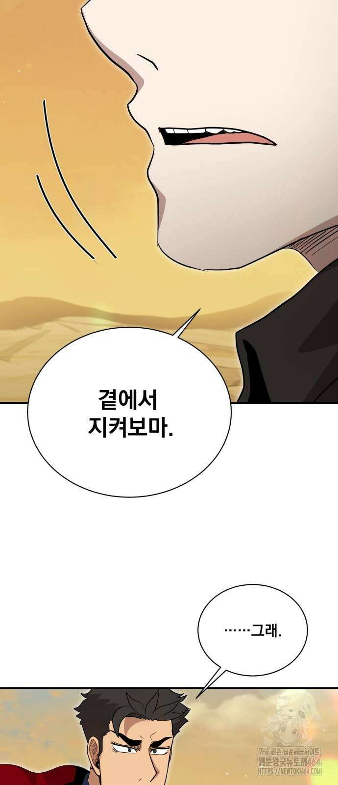 꽃만 키우는데 너무강함 239화 (마지막화) 76