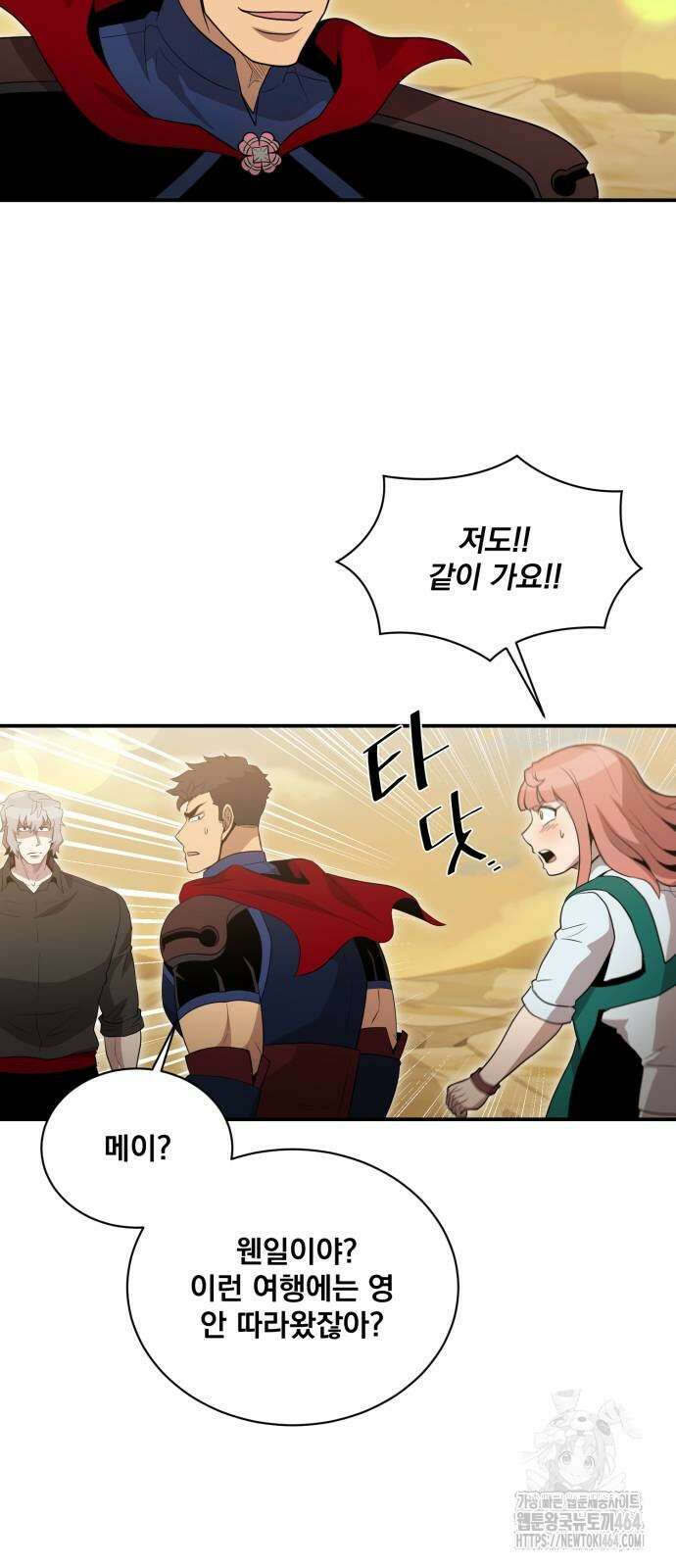 꽃만 키우는데 너무강함 239화 (마지막화) 77