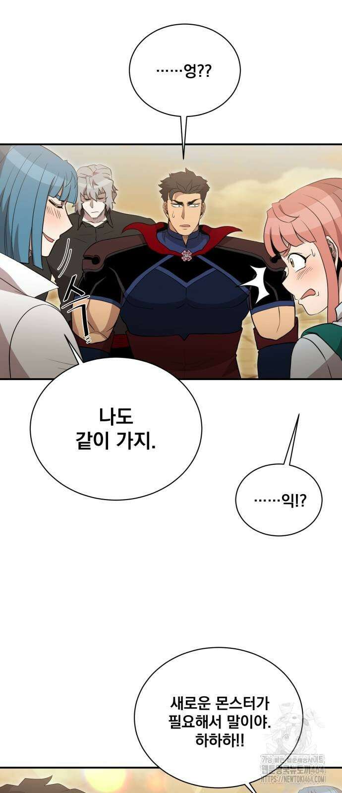 꽃만 키우는데 너무강함 239화 (마지막화) 80
