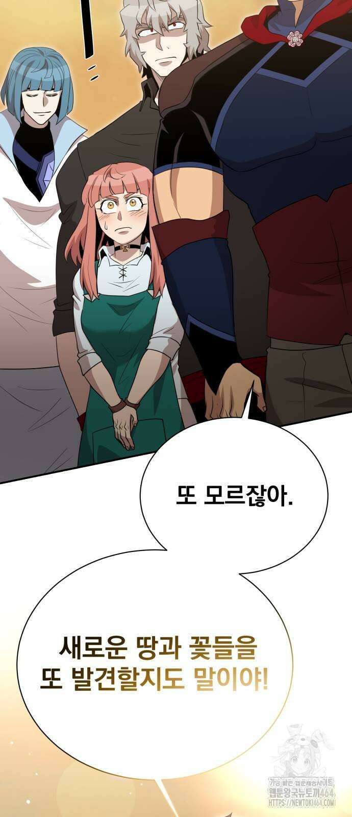 꽃만 키우는데 너무강함 239화 (마지막화) 82