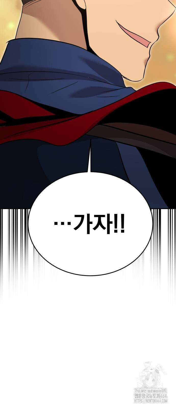 꽃만 키우는데 너무강함 239화 (마지막화) 84