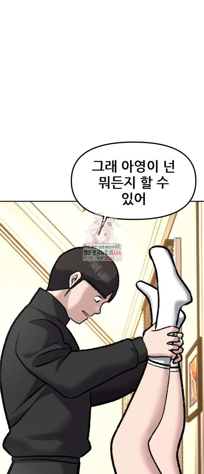 하남자 21화 1