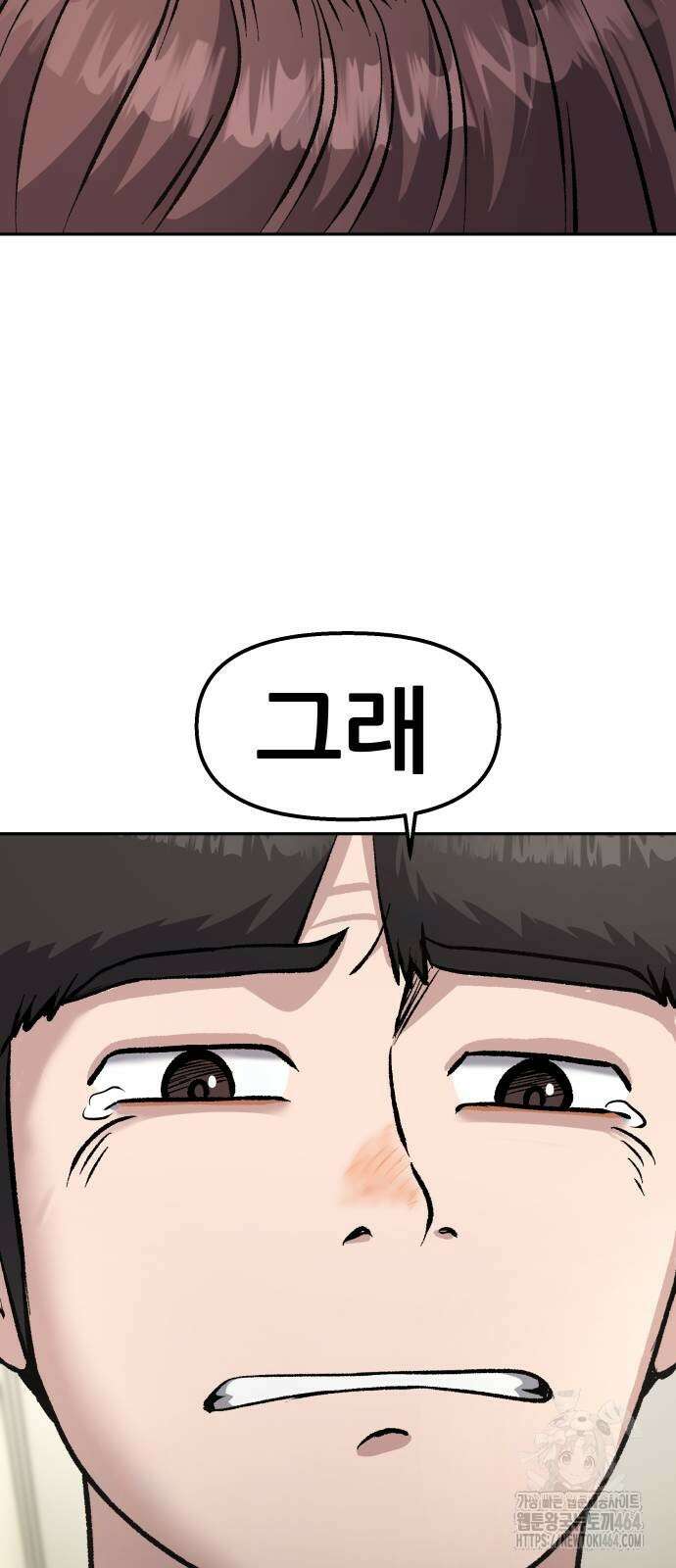 하남자 21화 5