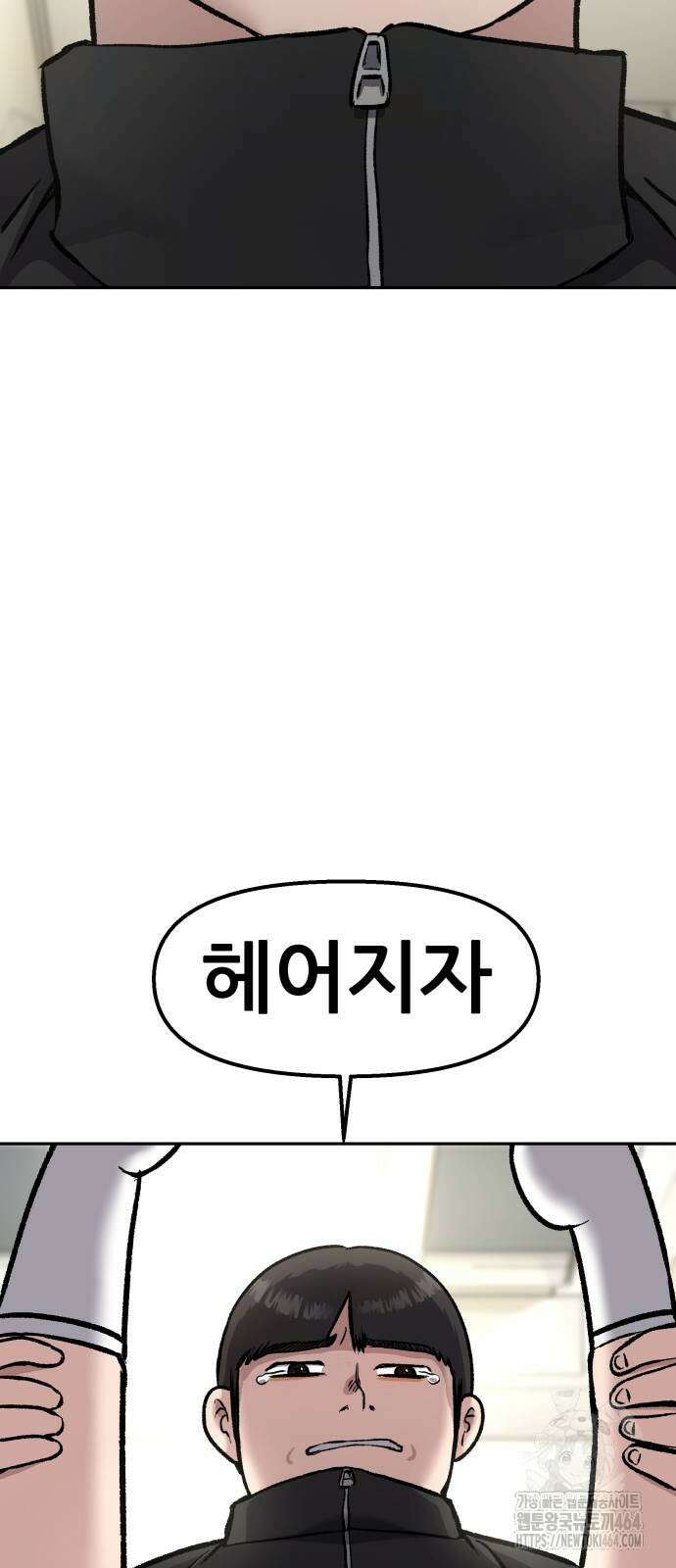 하남자 21화 6