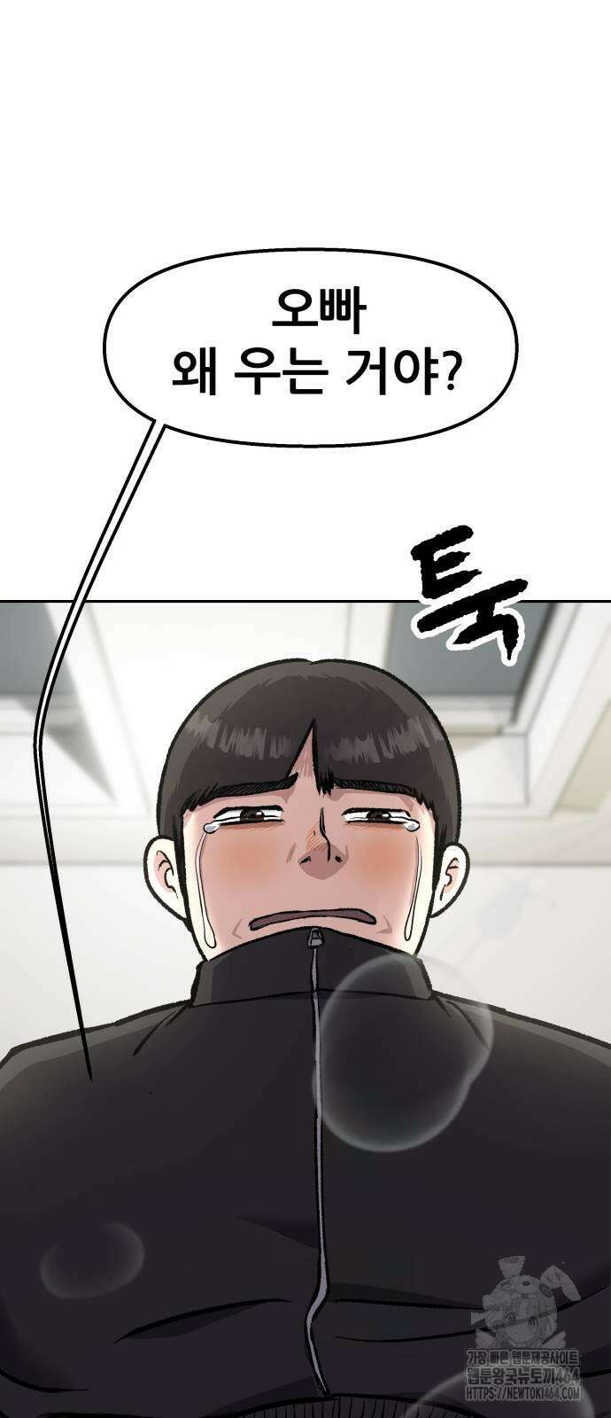 하남자 21화 9
