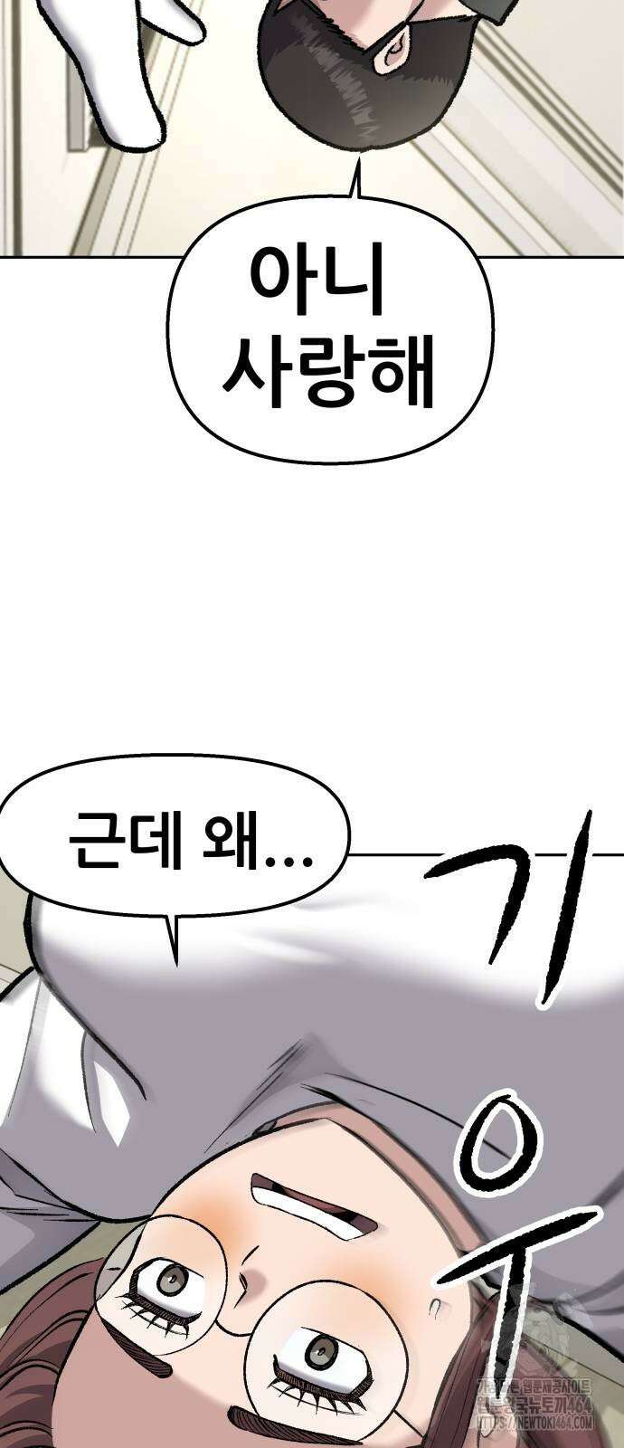 하남자 21화 14