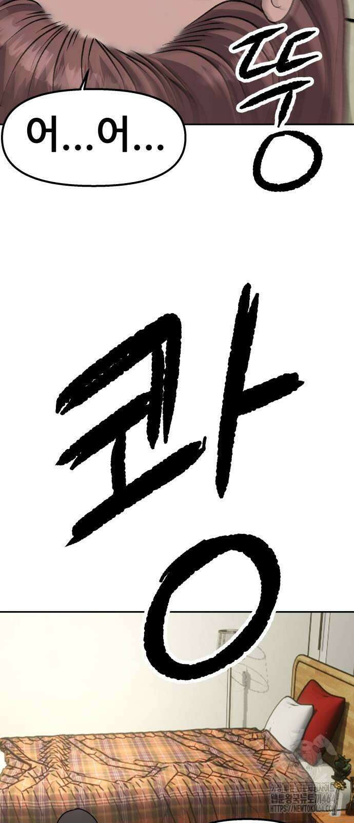 하남자 21화 15