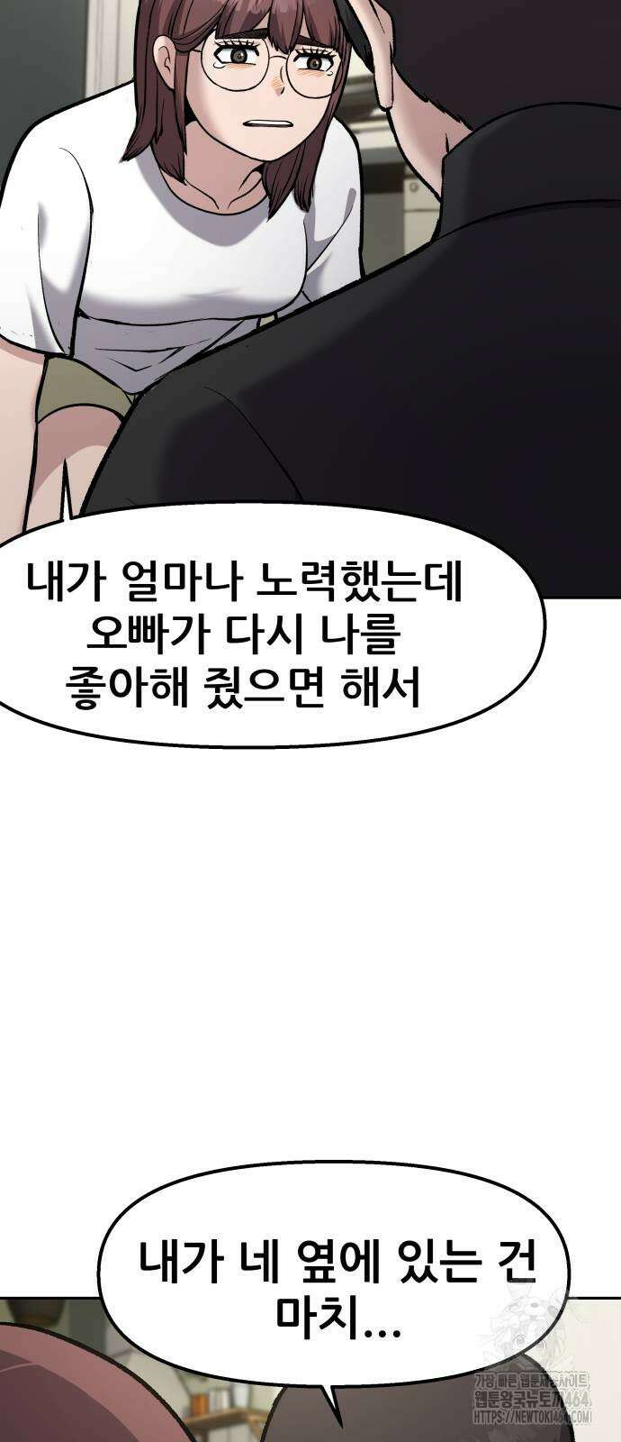 하남자 21화 17