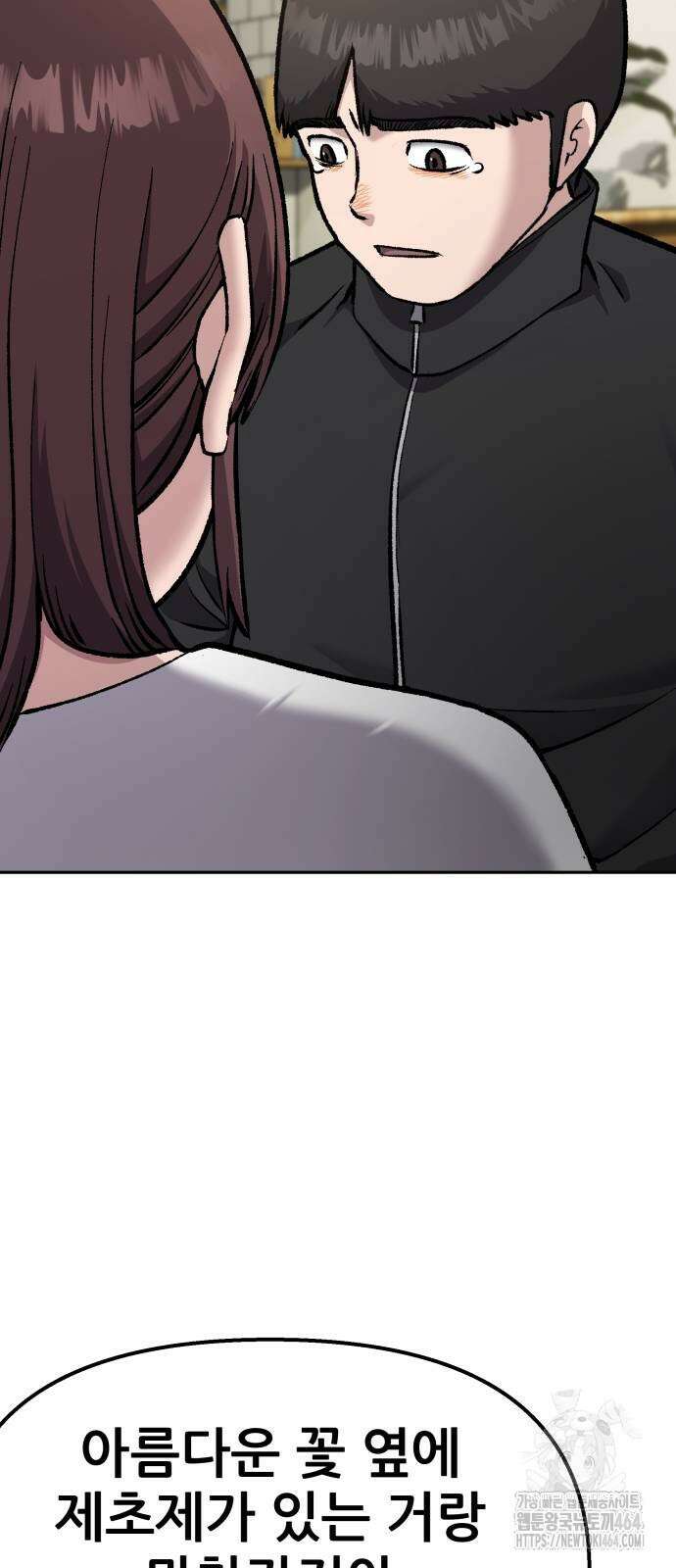하남자 21화 18