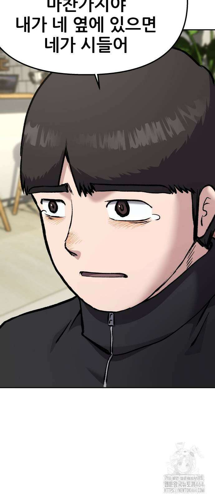 하남자 21화 19