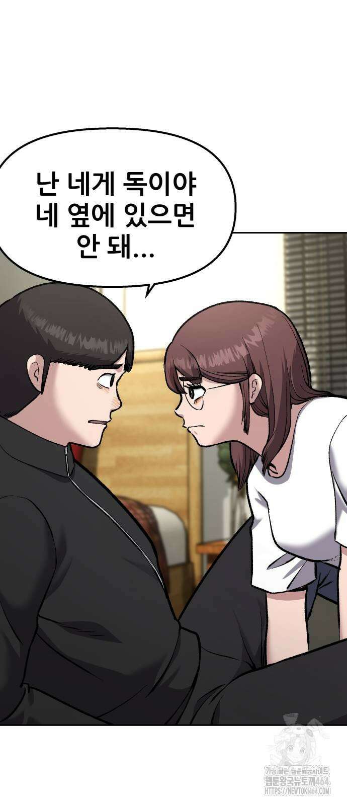 하남자 21화 20