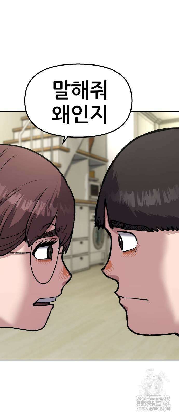하남자 21화 23