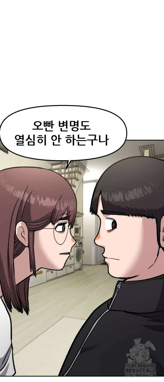 하남자 21화 25