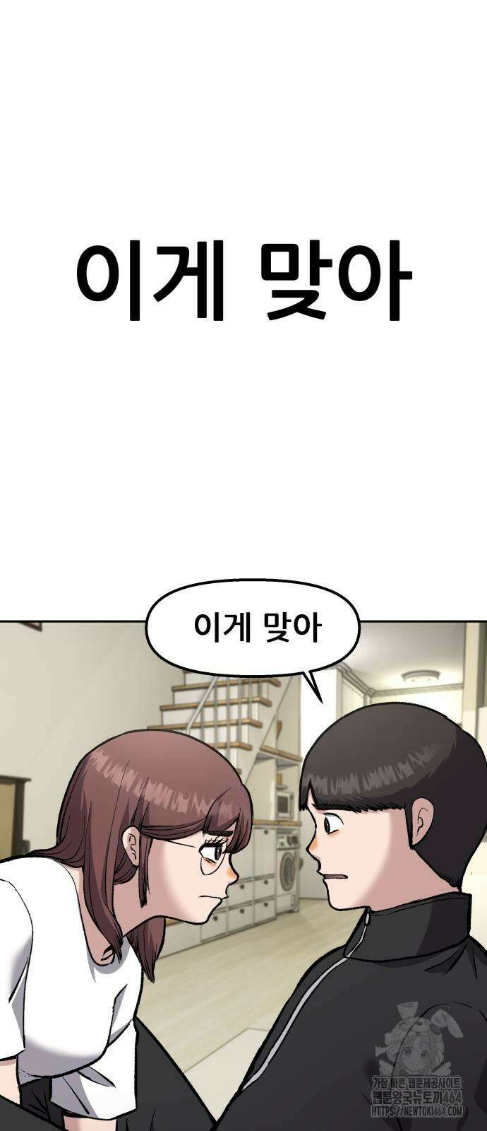 하남자 21화 26