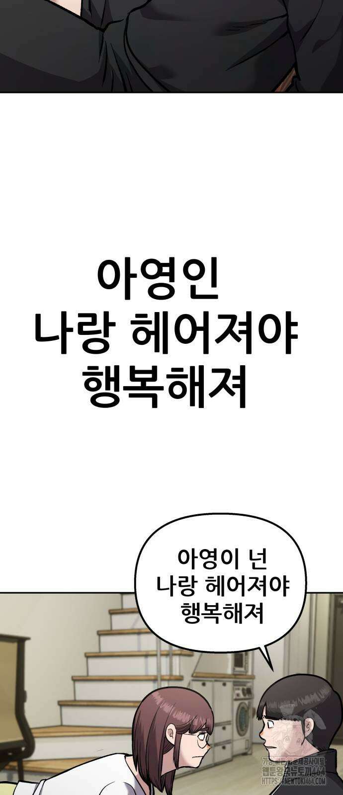 하남자 21화 27