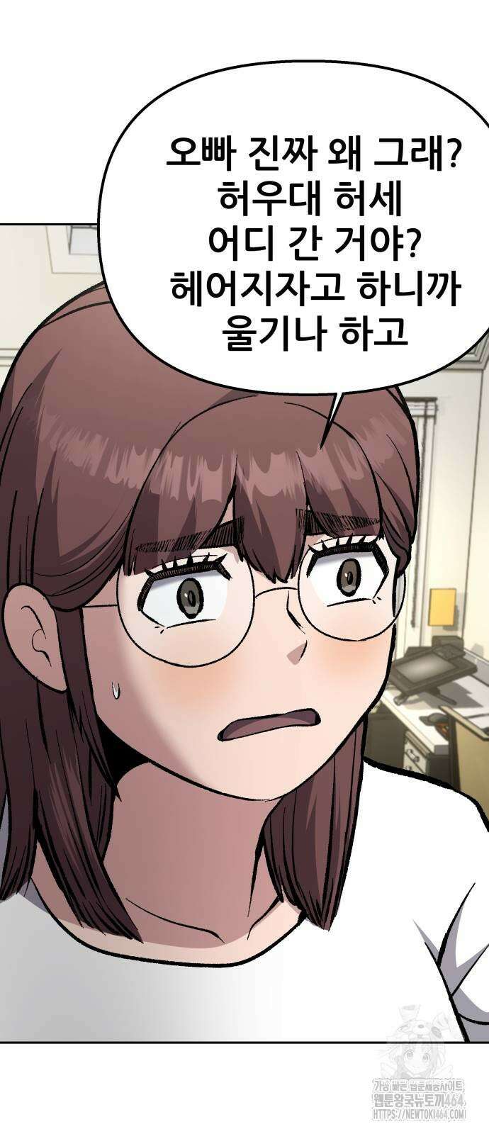 하남자 21화 34