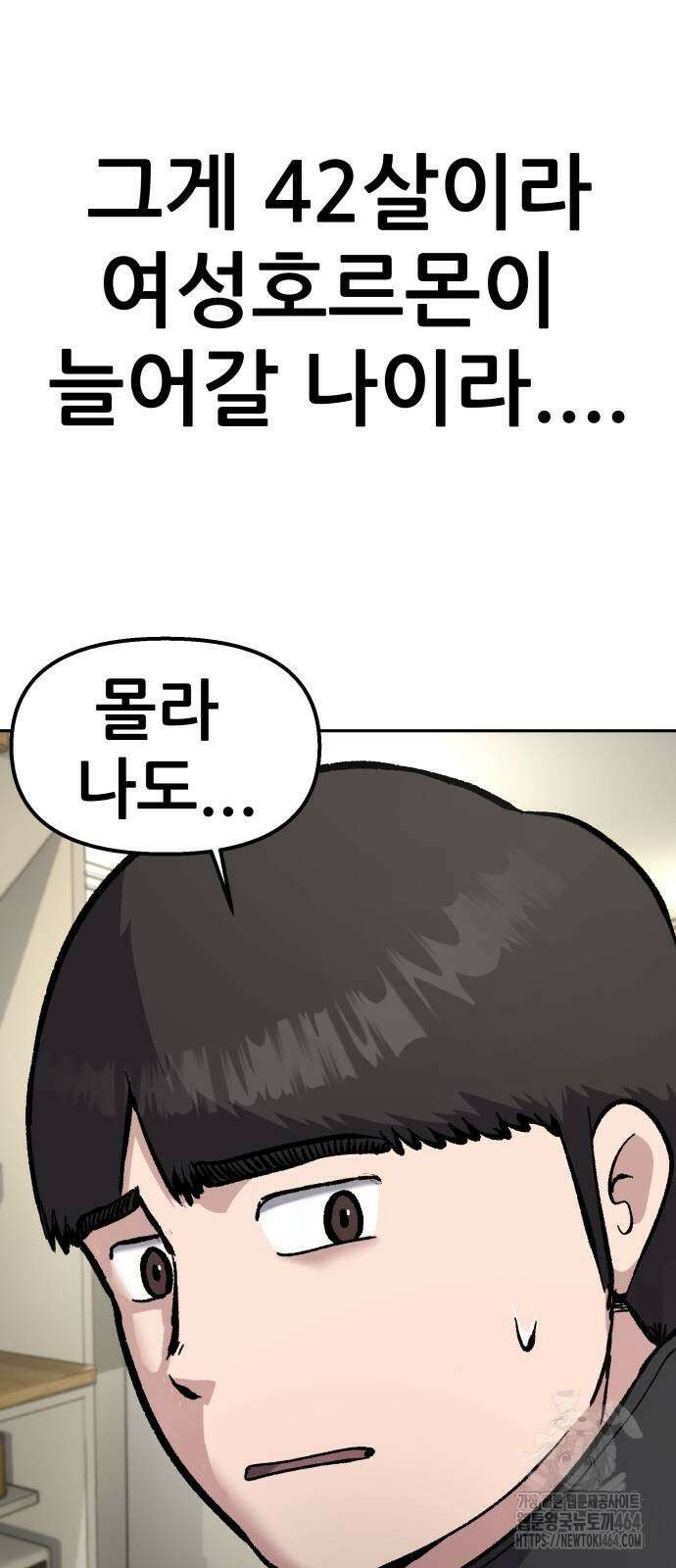 하남자 21화 35