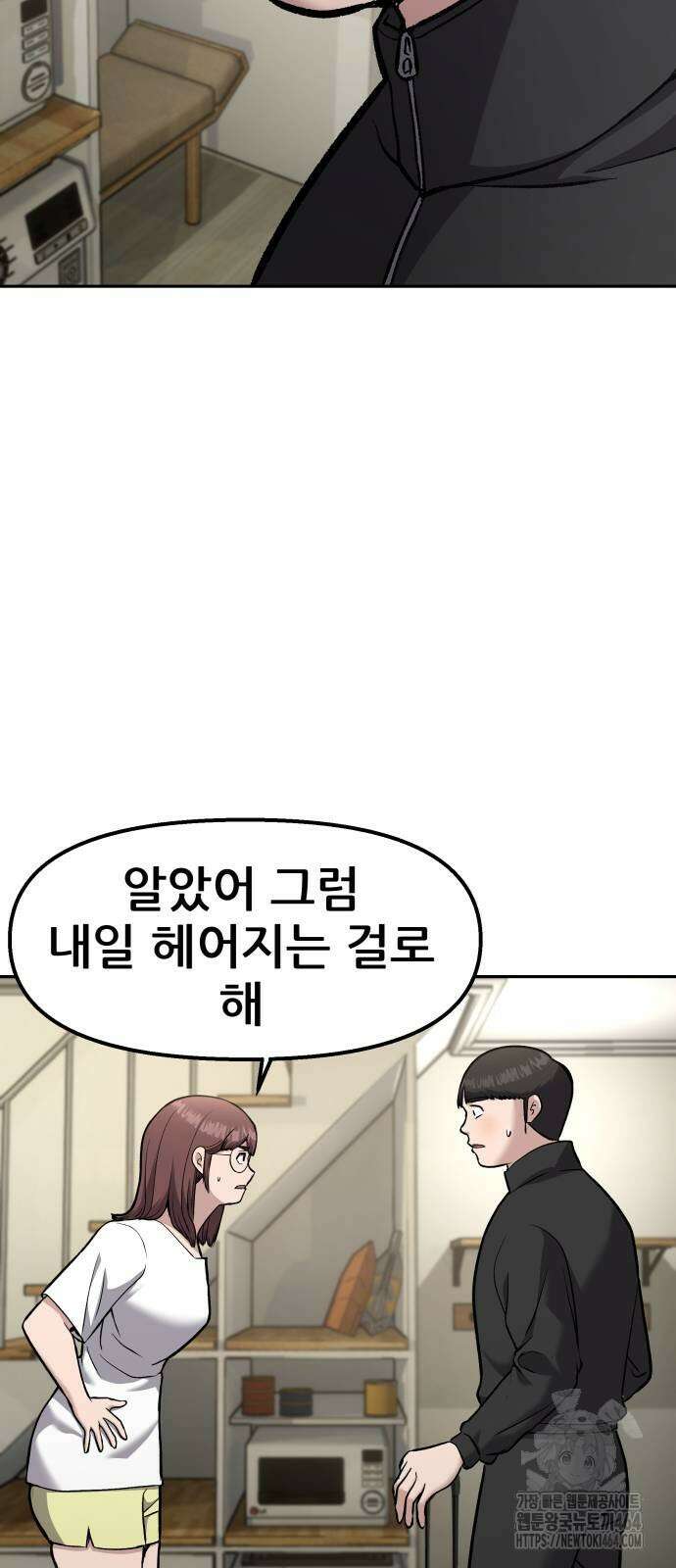하남자 21화 36