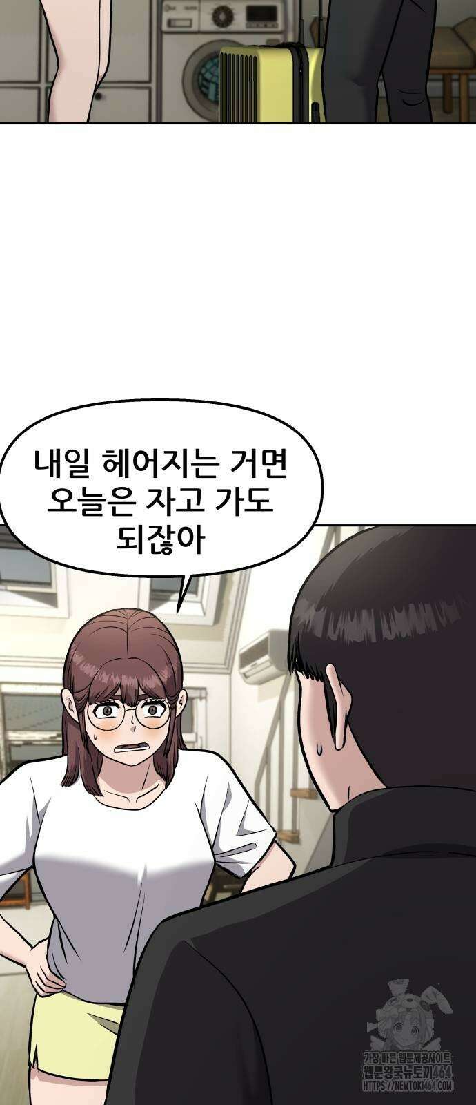 하남자 21화 37