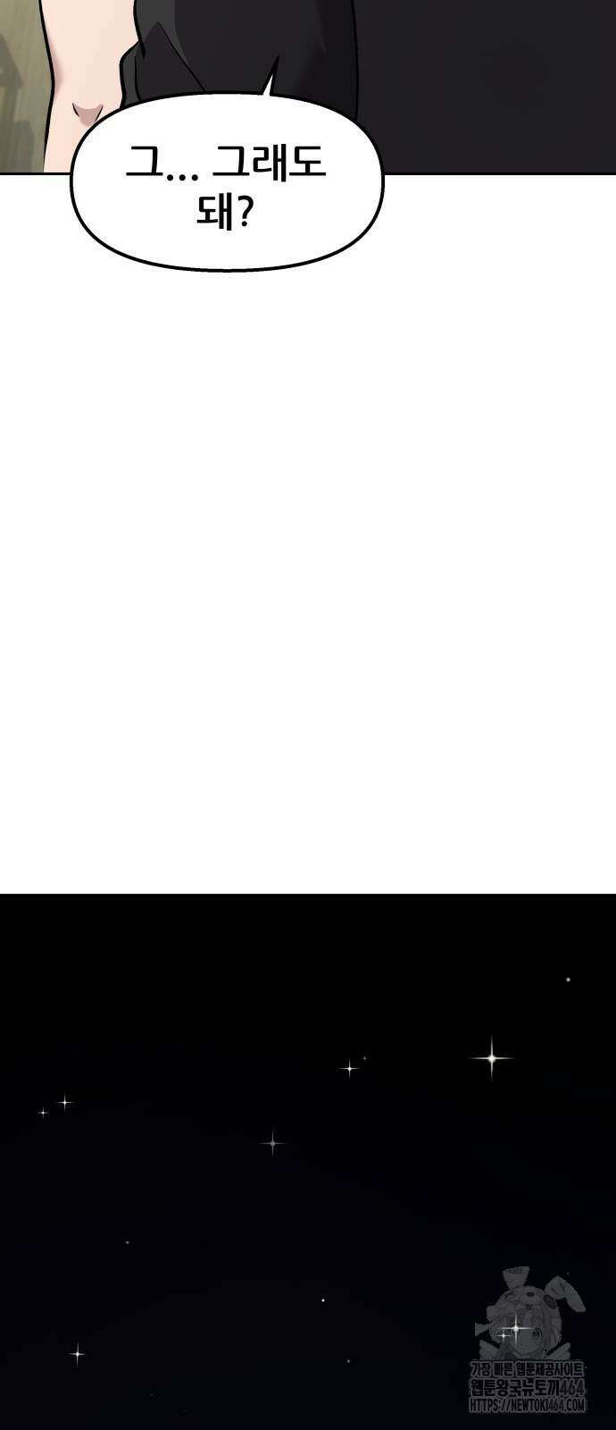 하남자 21화 38