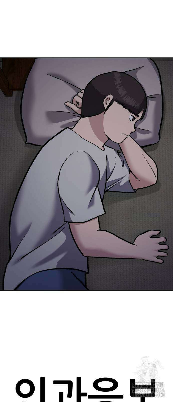 하남자 21화 42